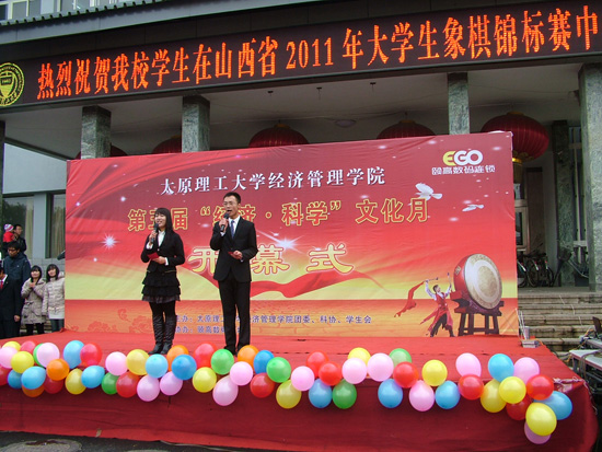 威尼斯886699第五届“经济.科学”文化月开幕式 威尼斯886699第五届“经济.科学”文化月开幕式