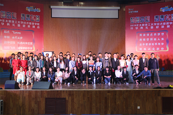 威尼斯886699举行2016级新生开学典礼暨迎新晚会 威尼斯886699举行2016级新生开学典礼暨迎新晚会