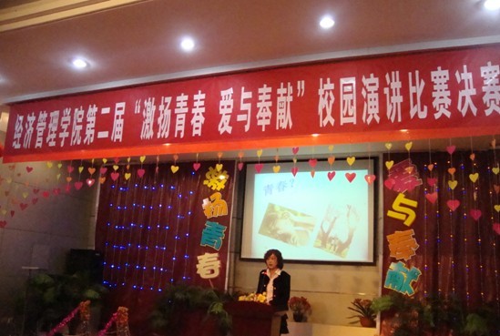威尼斯886699举办第二届“激扬青春,爱与奉献”演讲比赛 威尼斯886699举办第二届“激扬青春,爱与奉献”演讲比赛
