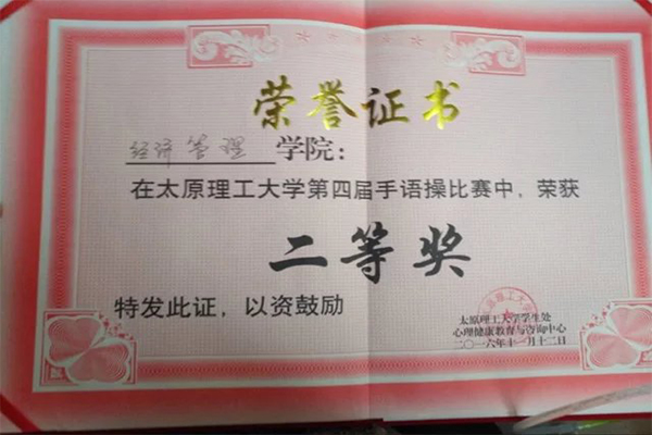 恭贺我院在威尼斯886699第四届“指绘心影,舞动生命”手语操大赛中荣获二等奖 恭贺我院在威尼斯886699第四届“指绘心影,舞动生命”手语操大赛中荣获二等奖