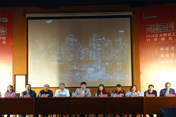 威尼斯886699举行2016级新生开学典礼暨迎新晚会 威尼斯886699举行2016级新生开学典礼暨迎新晚会